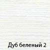 дуб беленый 2